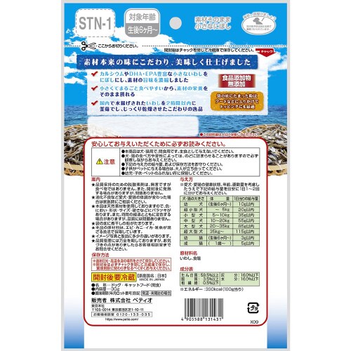 P素材そのまま 小さなにぼし