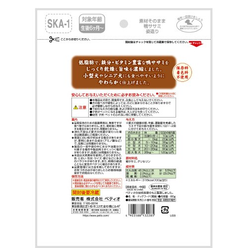 素材そのまま 鴨ササミ 姿造り