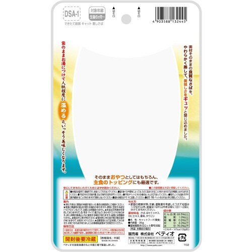 できたて厨房 キャット 蒸しさば