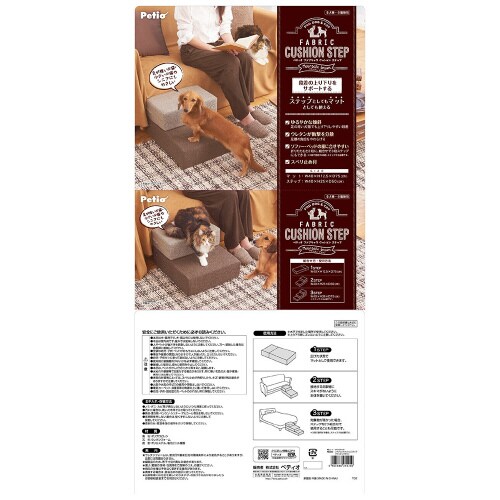 Pファブリッククッションステップ マウン