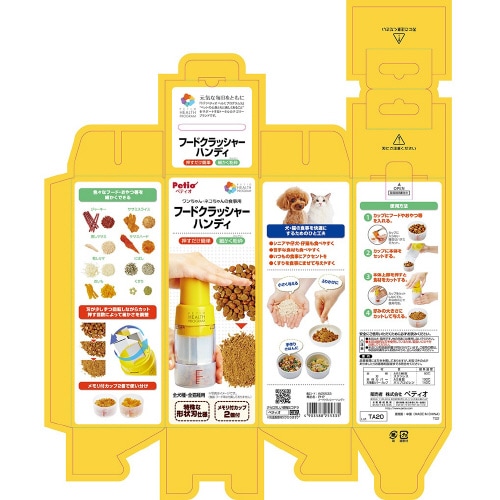 Pヘルス プログラム フードクラッシャー