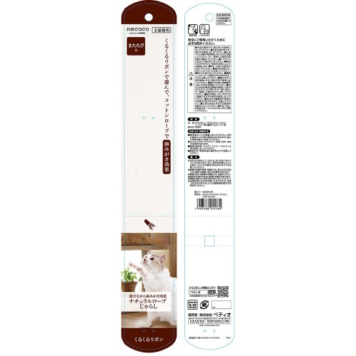 Pnecoco ナチュラルロープじゃらし