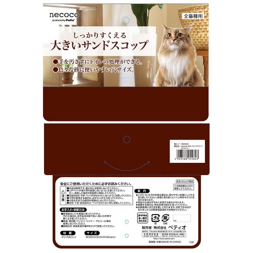 Pnecoco 大きいサンドスコップ ホ