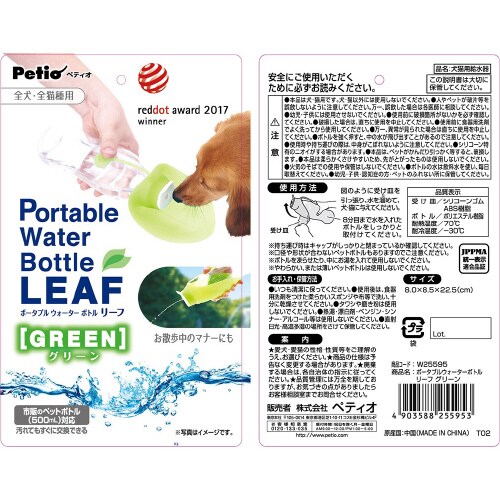 ポータブルウォーターボトル リーフ グリ