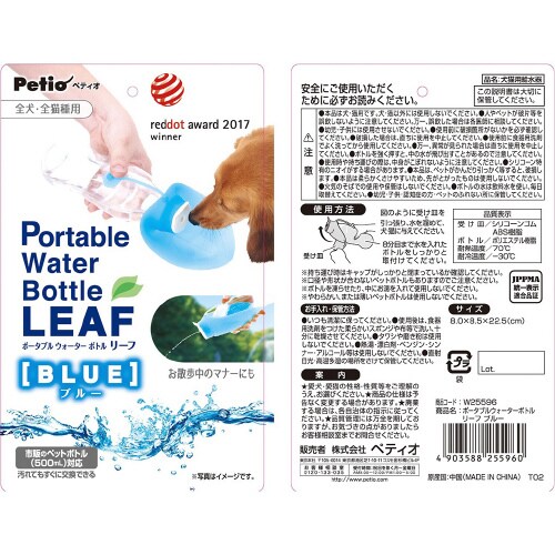 ポータブルウォーターボトル リーフ ブル