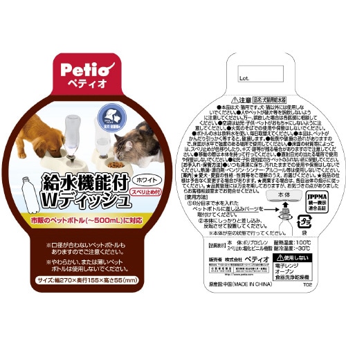 給水機能付きWディッシュ ホワイト