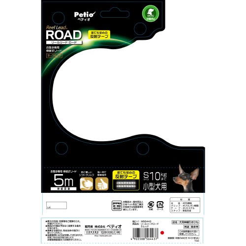 Pリールリード ロード レッド