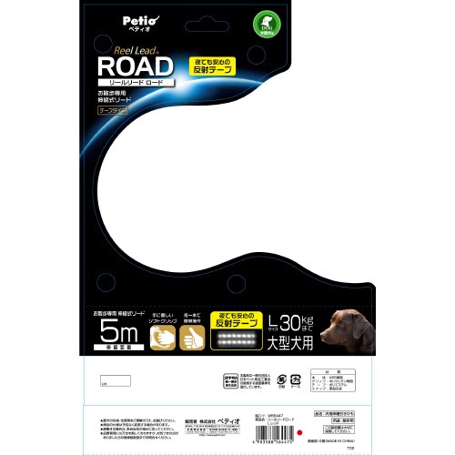 Pリールリード ロード レッド