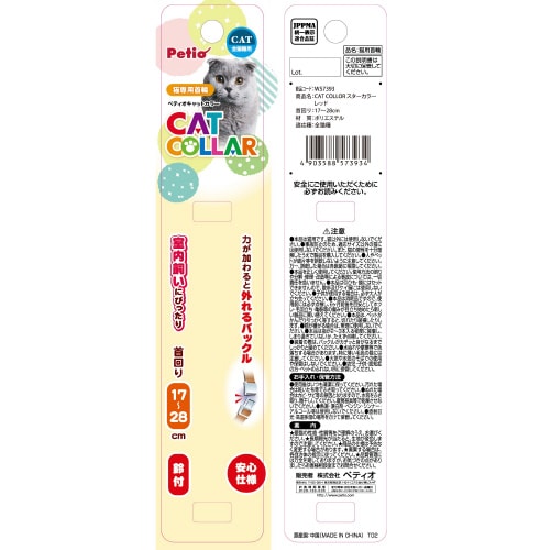 PCAT COLLAR スターカラー レ