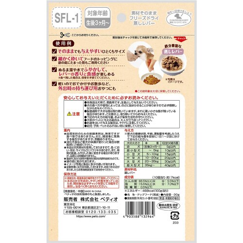 素材そのまま フリーズドライ For D