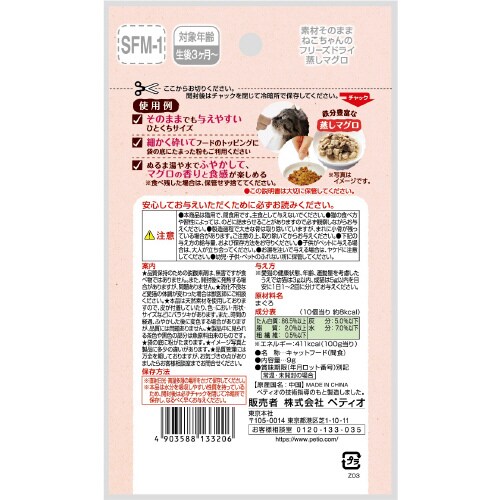 素材そのまま フリーズドライ For C