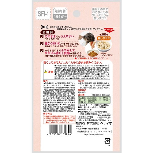 素材そのまま フリーズドライ For C