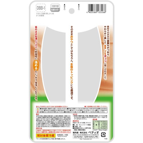 できたて厨房 キャット 蒸しかつお かつ