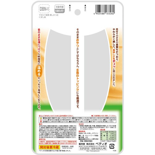 できたて厨房 キャット 蒸しかつお にぼ