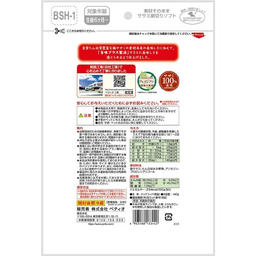 素材そのまま ササミ細切りソフト