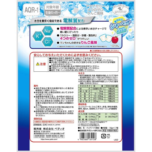 アクアゼリー 4つのゼロ りんご風味