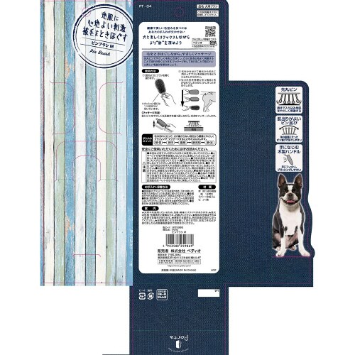 PPorta ピンブラシ