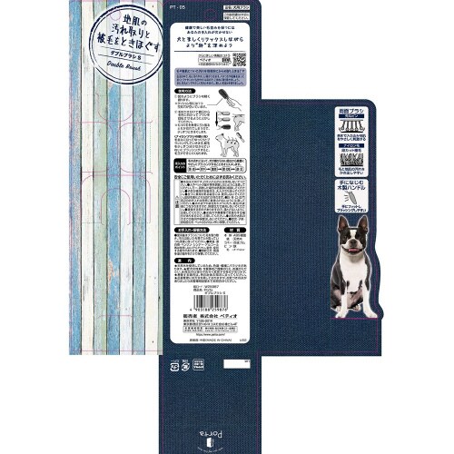 PPorta ダブルブラシ