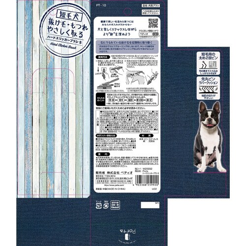 PPorta ハードスリッカーブラシ