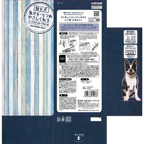 PPorta ハードスリッカーブラシ