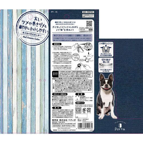 PPorta ネイルハサミカッター