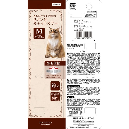 Pnecocoリボン付キャットカラー レ