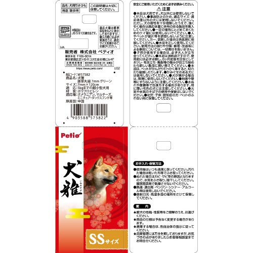 P犬雅 唐草丸紐 グリーン