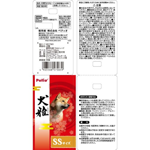 P犬雅 唐草丸紐 レッド