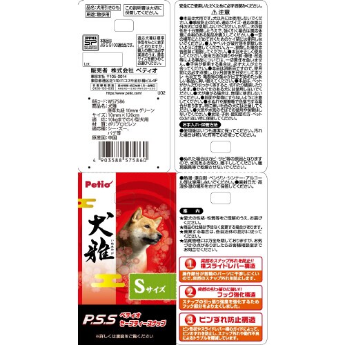 P犬雅 唐草丸紐 グリーン