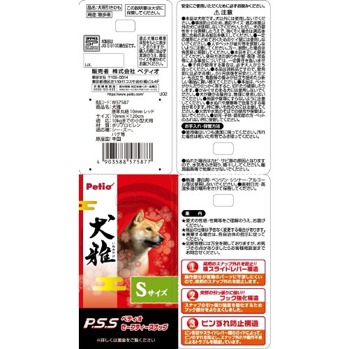 P犬雅 唐草丸紐 レッド