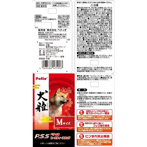 P犬雅 唐草丸紐 グリーン