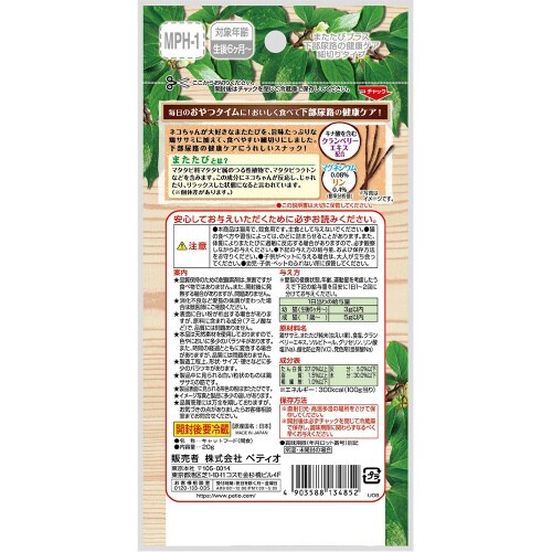 またたびプラス 下部尿路の健康ケア 細切