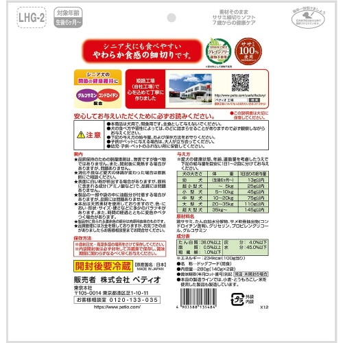 素材そのまま ササミ細切りソフト 7歳か