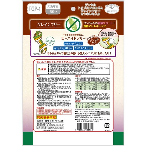 トリプルフロスガム グレインフリー さつ