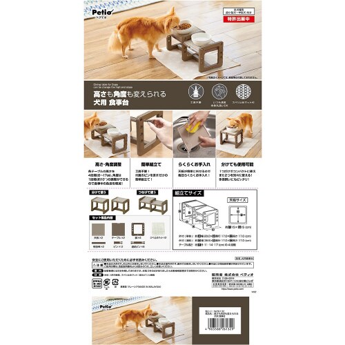 高さも角度も変えられる 食事台 犬用