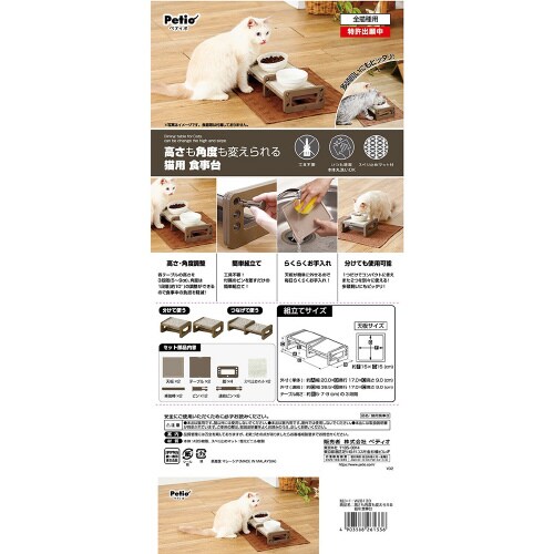 高さも角度も変えられる 食事台 猫用