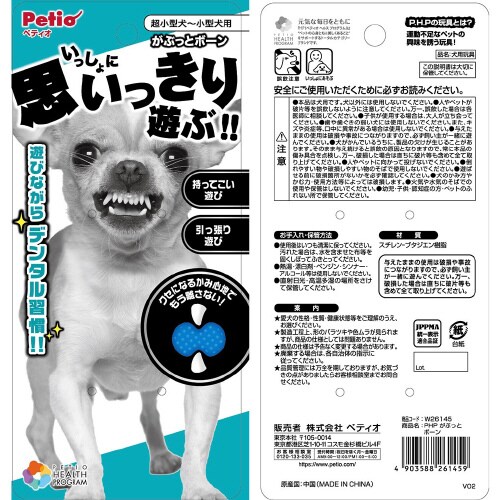 PHP がぶっとボーン