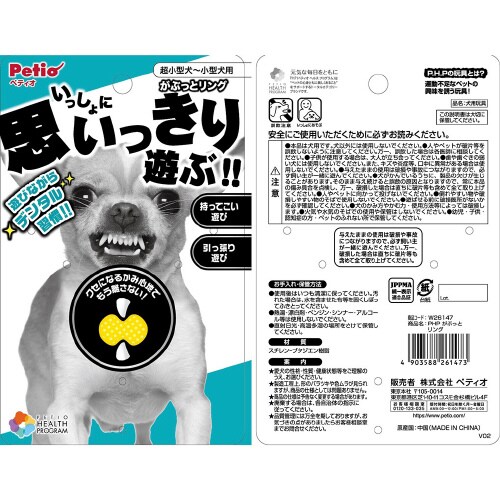 PHP がぶっとリング