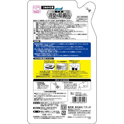 ハッピークリーン 犬・猫ペット臭さ消臭&