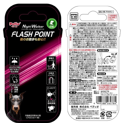 ナイトウォーカー フラッシュポイントピン