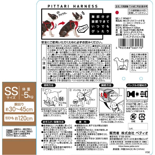 体にぴったりフィットするハーネス リード