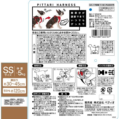 体にぴったりフィットするハーネス リード