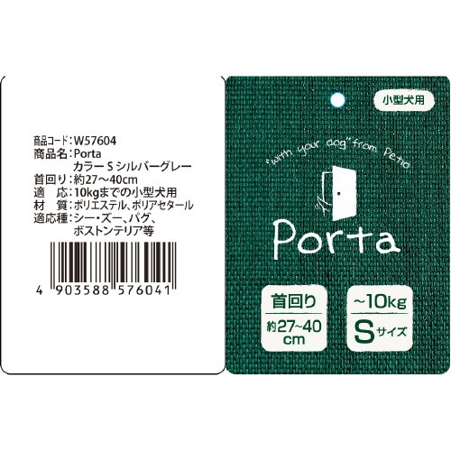 Porta カラー シルバーグレー