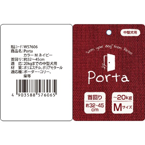 Porta カラー ネイビー