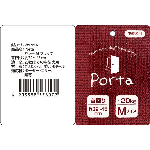 Porta カラー ブラック