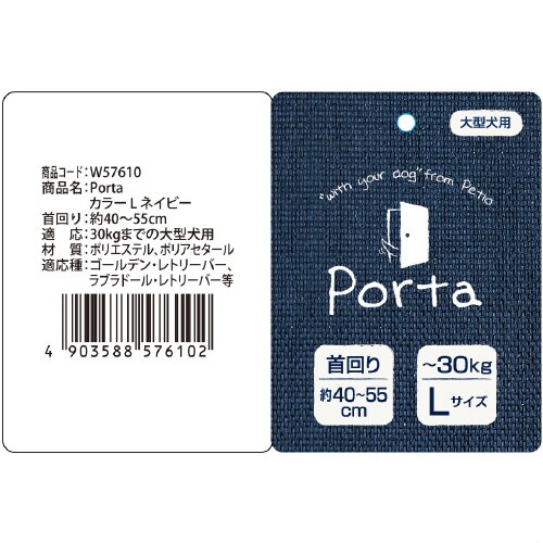 Porta カラー ネイビー