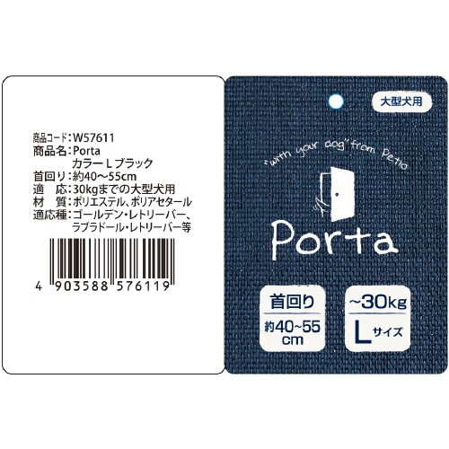 Porta カラー ブラック