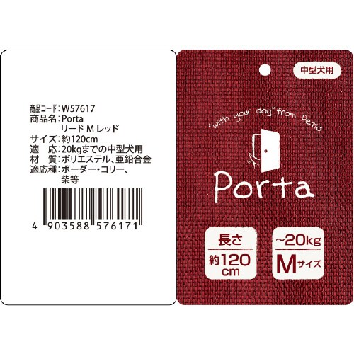 Porta リード レッド
