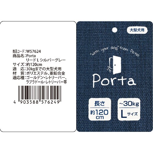 Porta リード シルバーグレー