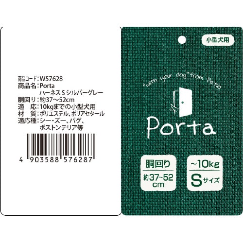 Porta ハーネス シルバーグレー